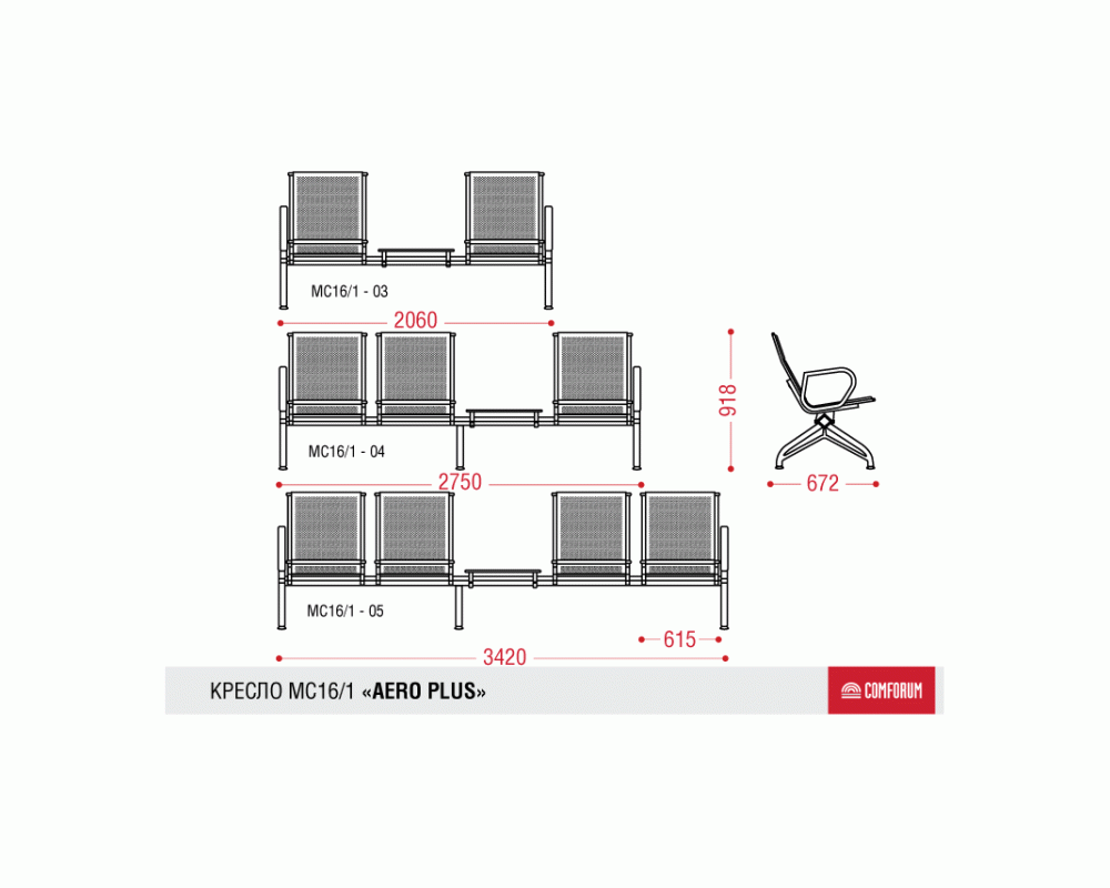 Многоместная секция Aero plus 2П со столиком без МЭ