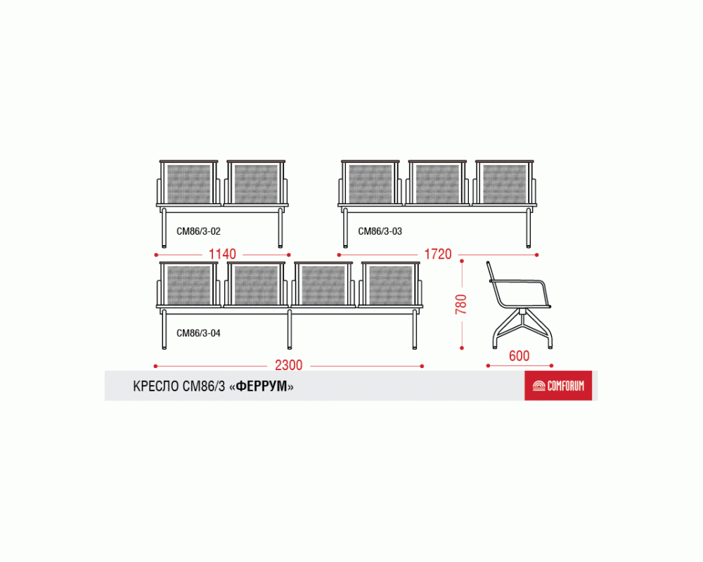 Многоместная секция Феррум