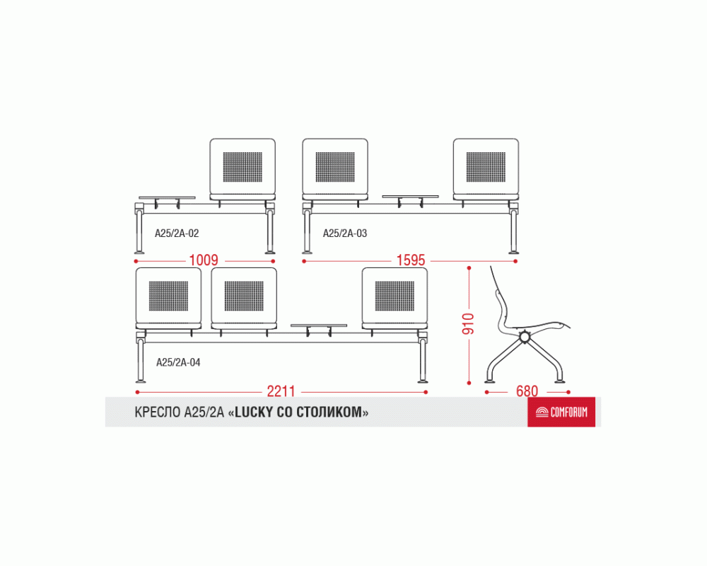 Многоместная секция Lucky со столиком