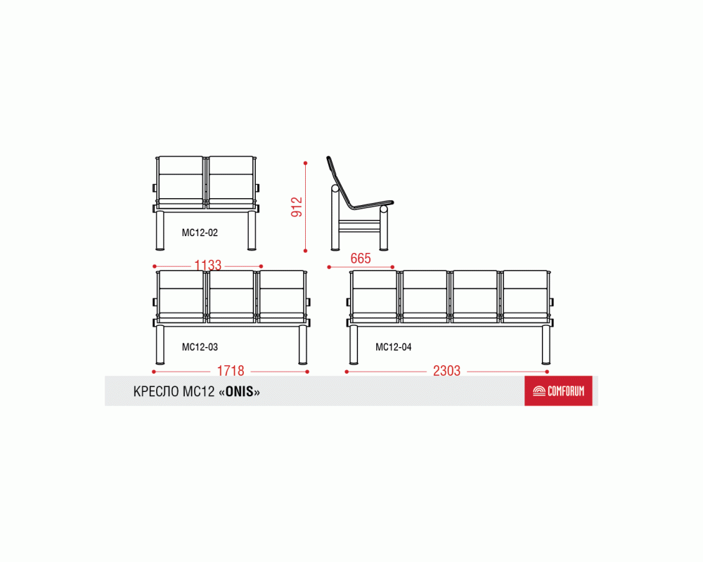 Многоместная секция ONIS