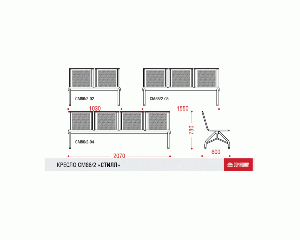 Многоместная секция Стилл