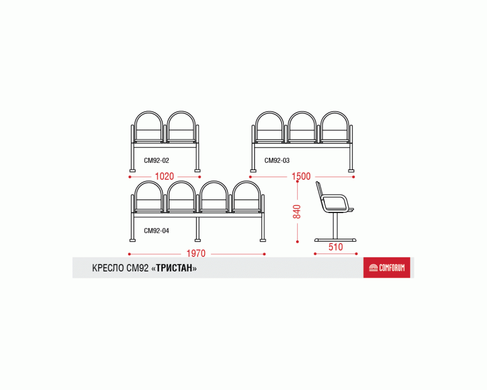 Многоместная секция Тристан