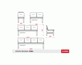 Многоместная секция Троя UN images