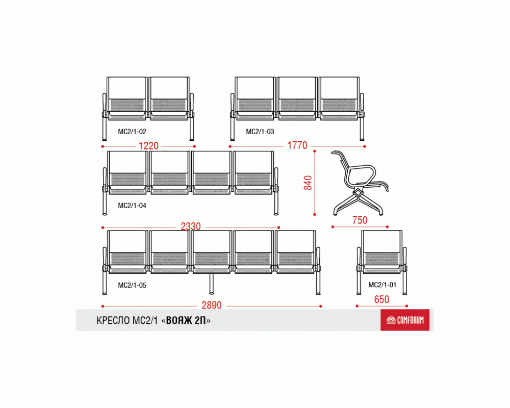 Многоместная секция Вояж 2П без МЭ