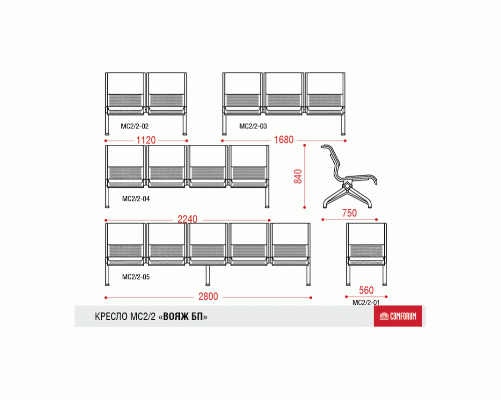 Многоместная секция Вояж БП без МЭ