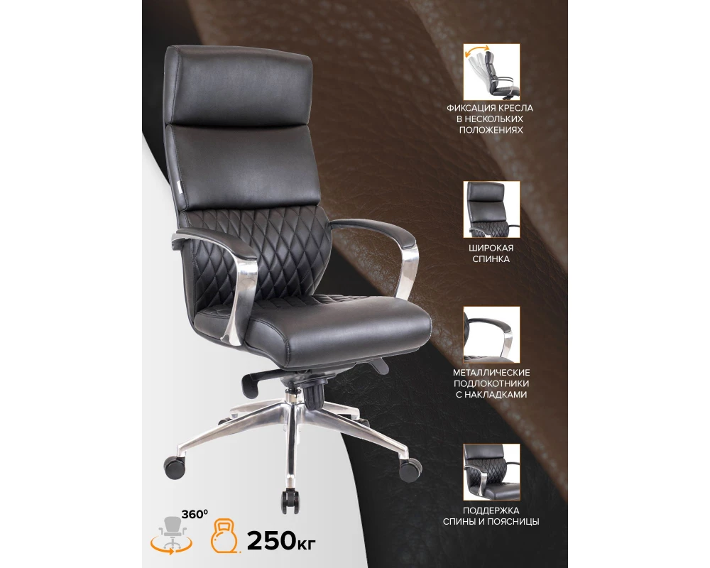 Кресло Everprof President