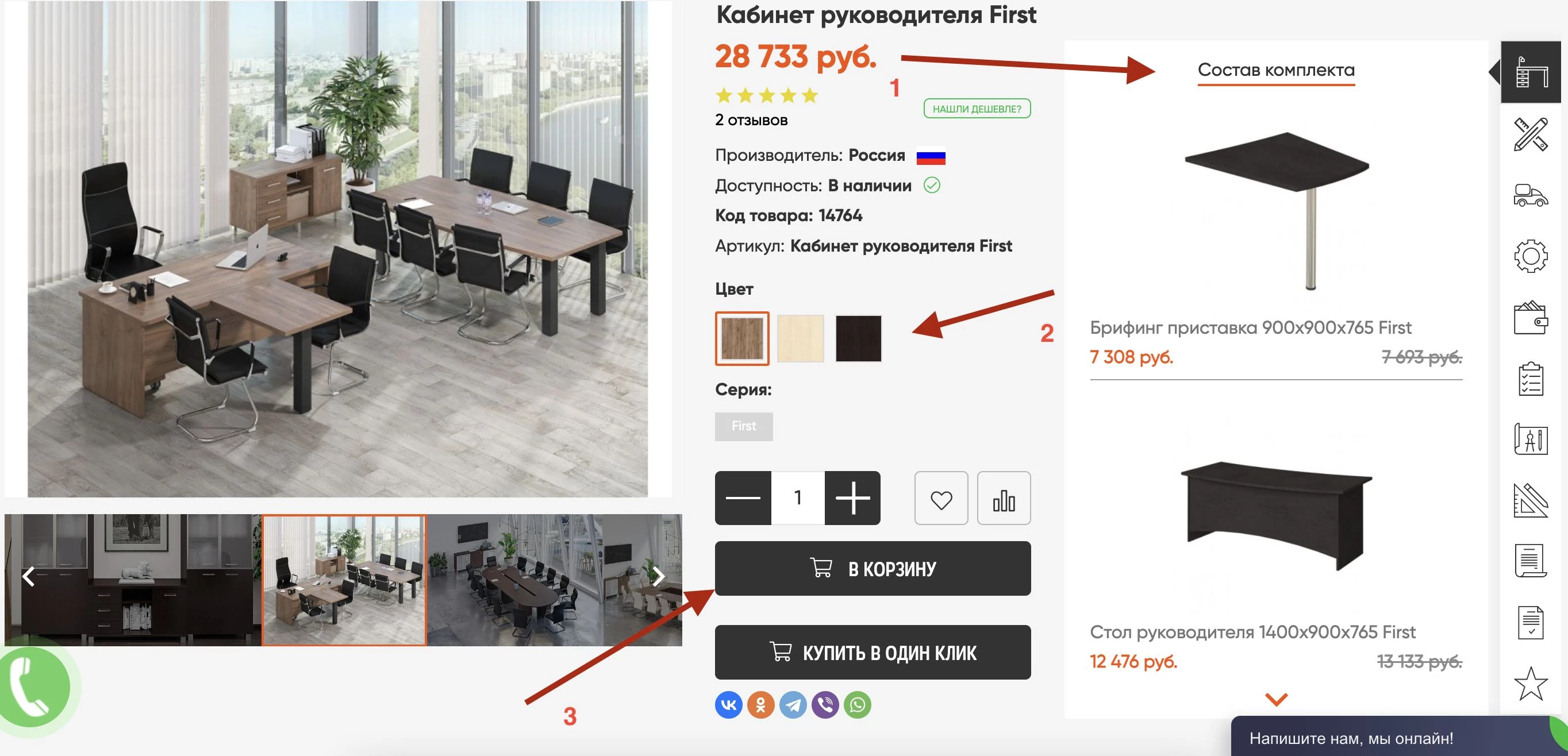 Как сделать заказ